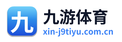 九游体育